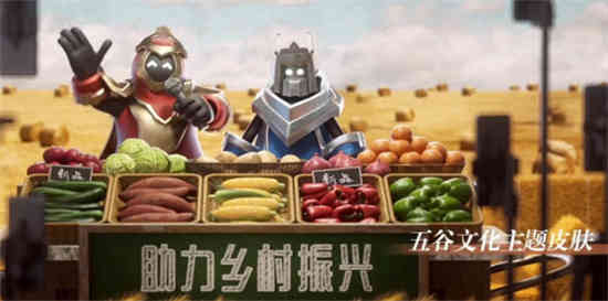 王者荣耀五谷文化主题皮肤有什么 五谷文化主题皮肤介绍说明