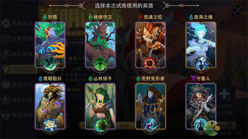 恶魔秘境光明试炼11.22BOSS打法攻略