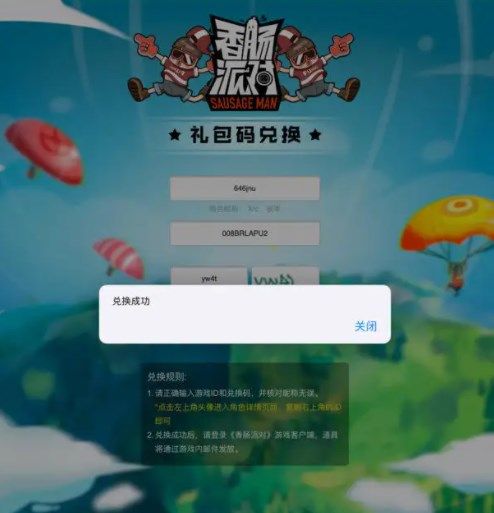 香肠派对送9999999个糖果兑换码分享-香肠派对兑换码9999999个糖果2022介绍