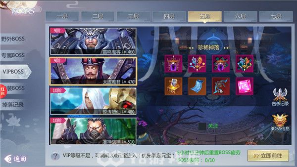五行降妖师怎么修改密码-五行降妖师修改密码方法