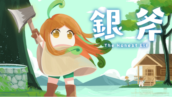 梦穿童话世界 银斧steam抢先体验版本4月8日上线