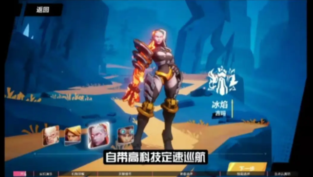 免费的手游之 火炬之光无限冰焰引导点球流详解！