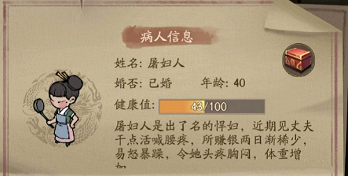 我是大掌柜屠妇人配药——叫我大掌柜屠妇人配方攻略