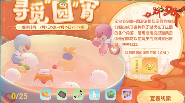 摩尔庄园汤圆拉姆位置-摩尔庄园汤圆拉姆位置大全