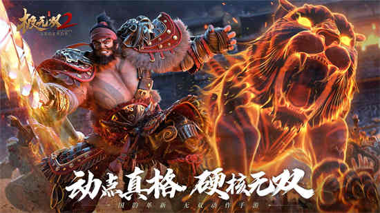 极无双2礼包码在哪输入 ios礼包码cdkey使用方法分享