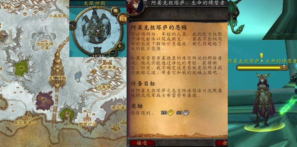 wow魔兽世界怀旧服阿莱克丝塔萨的恩赐任务攻略-阿莱克丝塔萨的恩赐任务怎么做