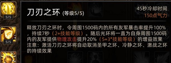 部落与弯刀圣灵卫士剧情——部落与弯刀圣灵卫士技能加点攻略