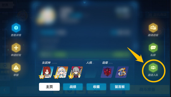 崩坏3悬赏委托玩法解析