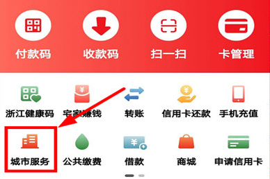 云闪付可以交社保吗-云闪付交社保的方法