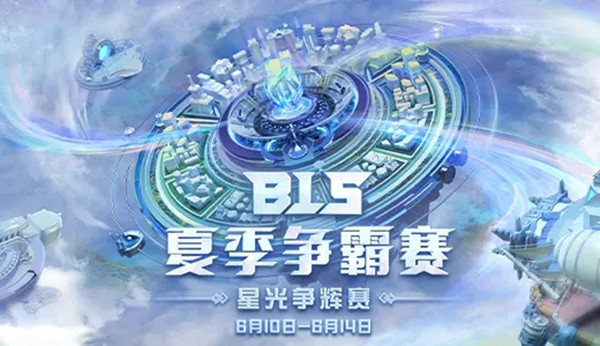 B站bls能量石是啥-B站软件更多物品详解