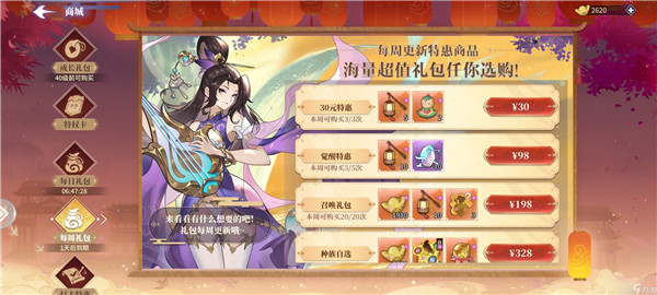 春秋封神怎么快速升级-春秋封神快速升级方法