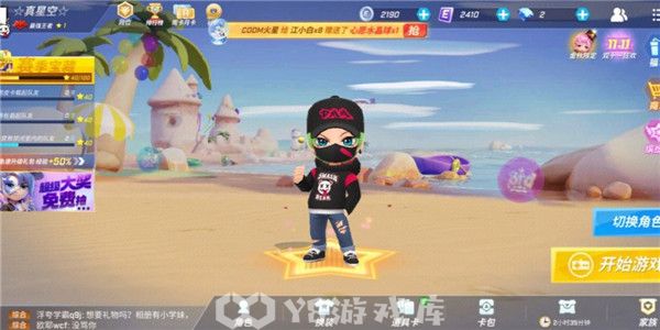 逃跑吧少年怎么申请退款-逃跑吧少年申请退款方法