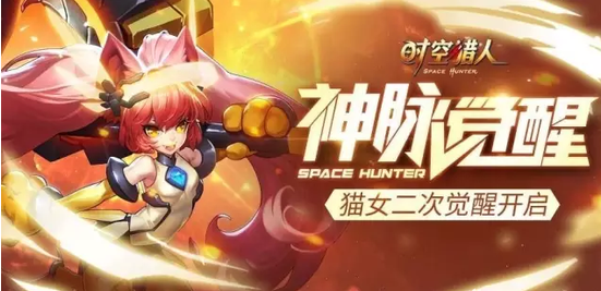 时空猎人猫女二次觉醒叫什么名字