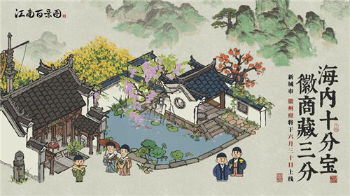 江南百景图山茶花在哪里 江南百景图山茶花采集位置大全