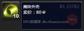 魔兽世界工程学300-375怎么升级?wlk工程学300-375攻略