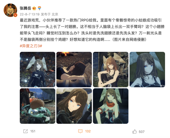 这你都不来看？异刃3被央视主持人安利！