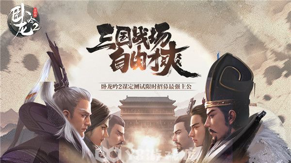 卧龙吟2怎么获得招募令-卧龙吟2获得招募令方法