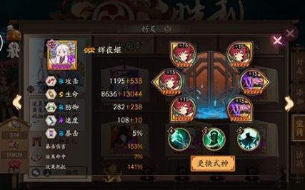 阴阳师真八岐大蛇十层平民通关攻略阵容