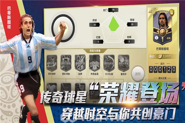 豪门足球风云怎么提升等级-豪门足球风云提升等级方法