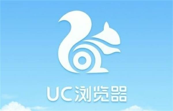 uc浏览器为什么突然关闭 uc浏览器关闭以后要怎么处理