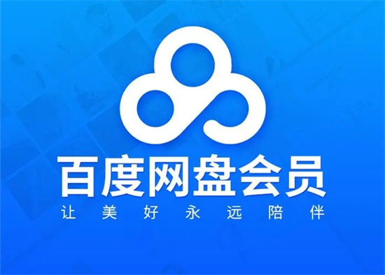 百度网盘怎么下载文件 百度网盘下载文件方法分享