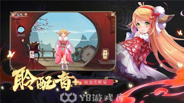 狐妖小红娘手游怎么关隐私-狐妖小红娘手游关隐私方法