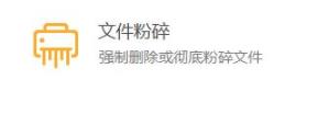 火绒安全软件怎么卸载别的软件？火绒安全软件卸载别的软件的方法！