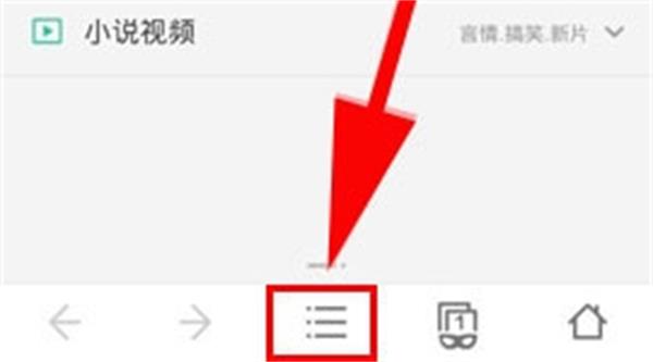 UC手机浏览器省流查询功能怎么找 UC手机浏览器使用省流查询功能的具体方法