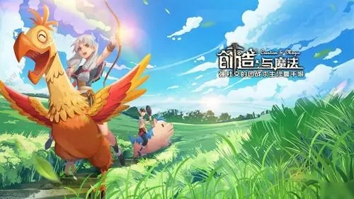创造与魔法有什么坐骑厉害