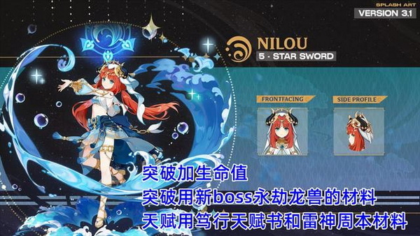 原神3.1妮露技能是什么-妮露技能动图爆料一览