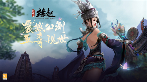 剑网3缘起今日震撼公测 十重活动豪礼赠群侠