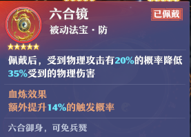梦幻新诛仙古代巫术2022推荐攻略-梦幻新诛仙南巫法宝