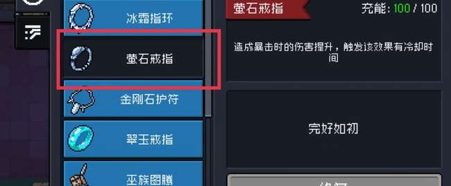 元气骑士饰品怎么获得-元气骑士饰品获取攻略