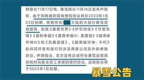 魔兽世界代理最新消息介绍 2023谁将会成为wow的新代理