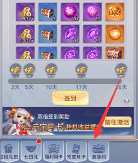 万剑诀1亿元宝激活码是什么？万剑诀1亿元宝激活码显示