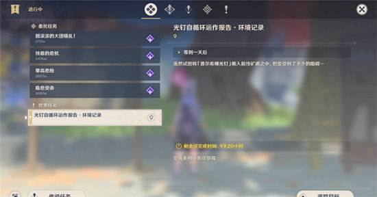 原神深泥奇谭第三天最新攻略-原神深泥奇谭第三天活动玩法介绍