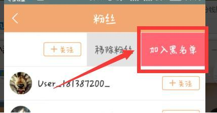 快手黑名单怎么设置-黑名单怎么拉进去方法介绍