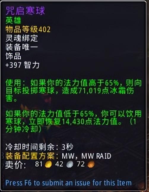 可以治疗很多？咒启寒球测试已经开始！