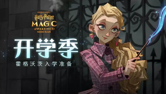 哈利波特魔法觉醒罗恩回响搭配详情-哈利波特魔法觉醒罗恩回响搭配推荐