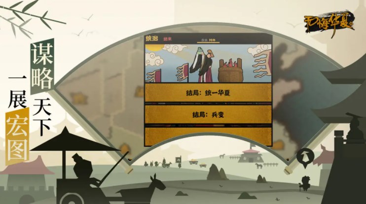 无悔华夏大汉藩王buff获得通关攻略全流程