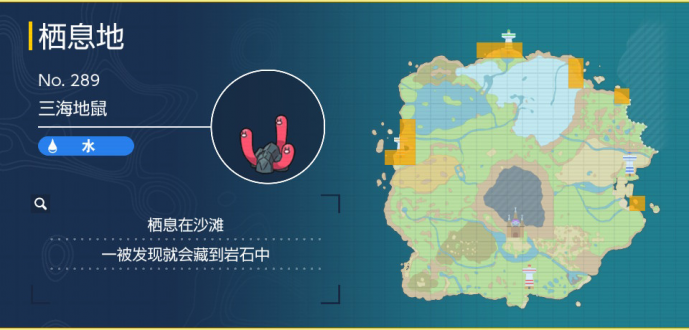 宝可梦朱紫三海地鼠如何抓-三海地鼠捉捕技巧详细介绍
