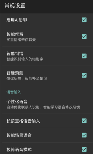 软件教程一对一教你学习 百度输入法关闭ai助聊的步骤！