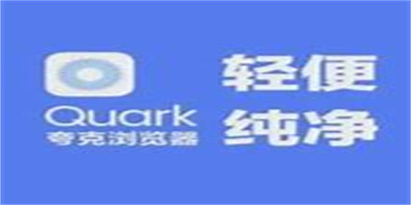 夸克浏览器账号怎么注册 夸克浏览器怎么注册账号