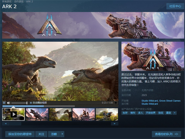 方舟2上线Steam：第三人称类魂战斗 家人侠霸气