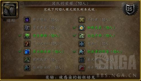 魔兽世界wlk10人NAXX成就龙详细攻略-纳克萨玛斯成就龙心得分享