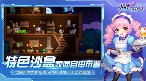 老玩家来教你怎么玩！超能守护者机械师装备搭配！