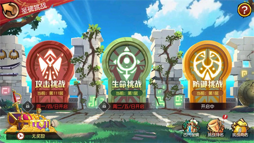 圣碑挑战挂机收益 航海王启航7周年新圣碑挑战来袭