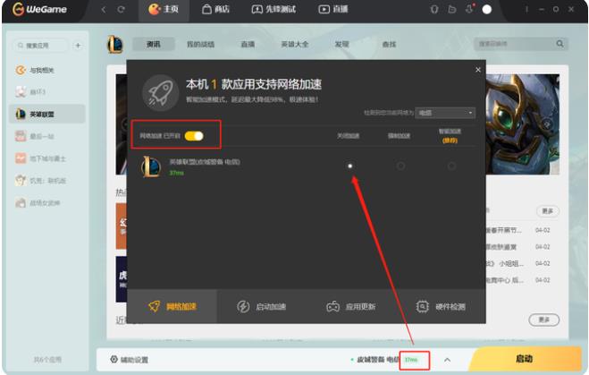 lol无法连接服务器请检查网络连接如何解决分享