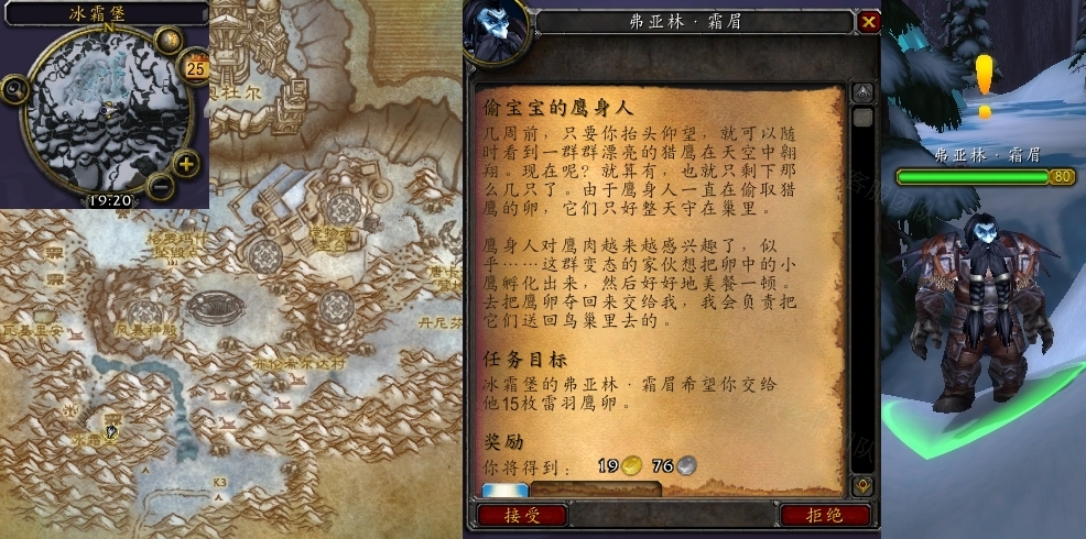 偷宝宝的鹰身人任务怎么做_wow魔兽世界怀旧服偷宝宝的鹰身人任务攻略