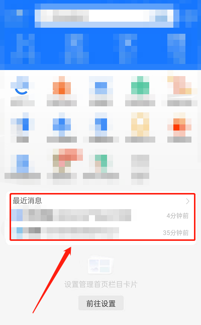 支付宝咋停止履约动态卡片 支付宝停用履约动态卡片的方法